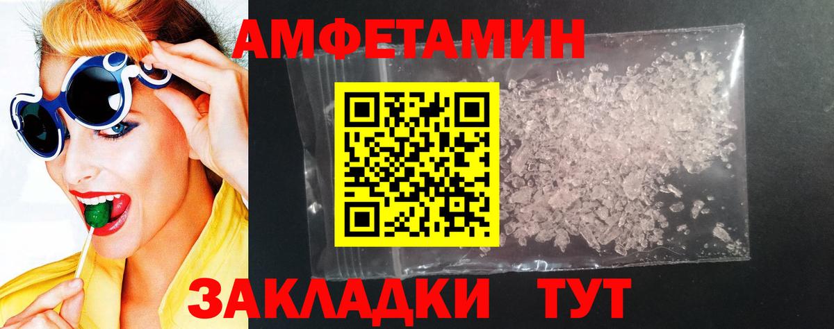Амфетамин VHQ Ишимбай