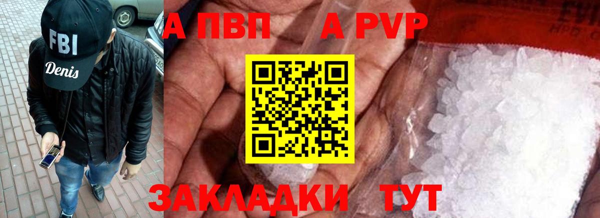 Ишимбай  Alpha PVP Соль  Вход с VPN  A-PVP  Alfa_PVP мука 