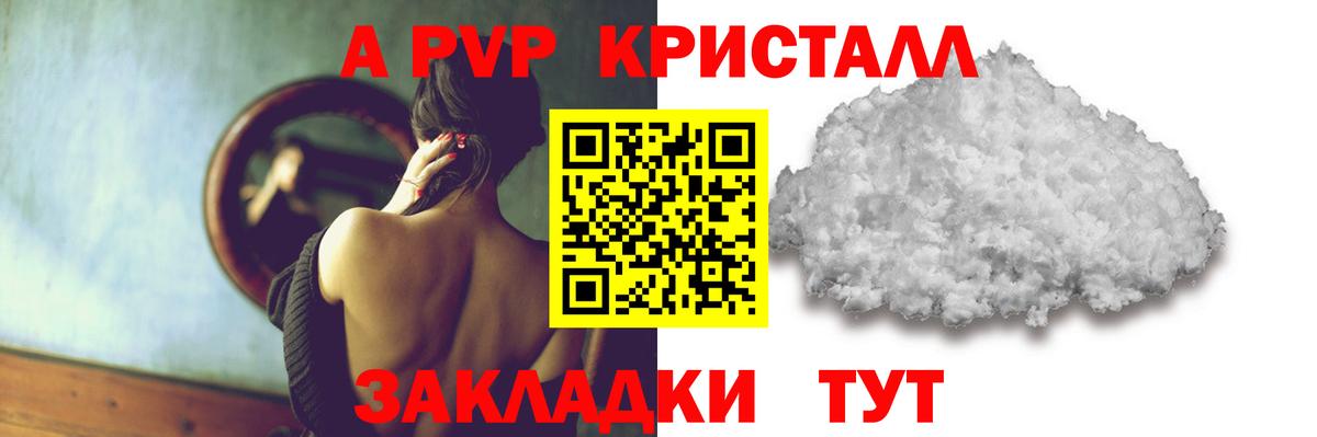 A-PVP СК Ишимбай