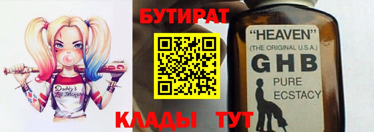 Ишимбай  БУТИРАТ Butirat  Вход с VPN 
