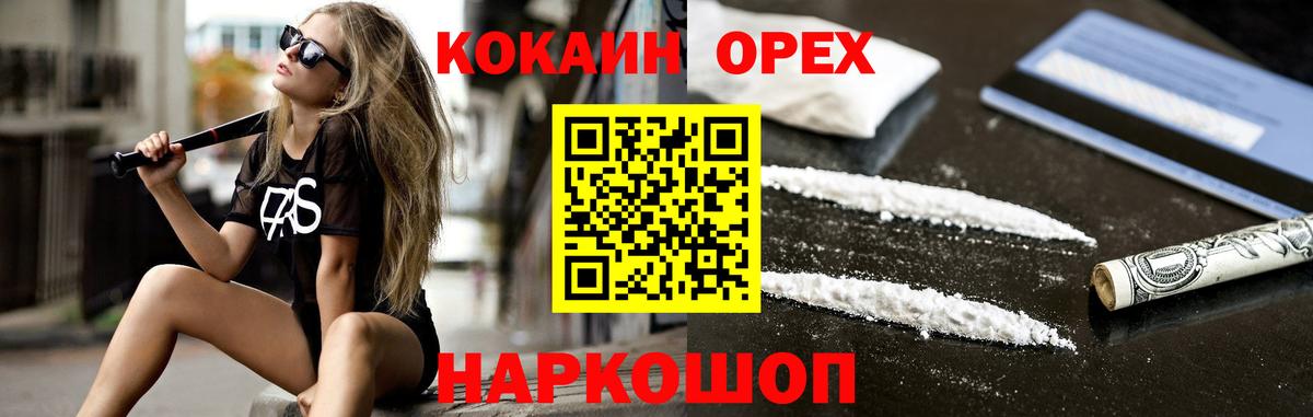 КОКАИН Боливия Ишимбай