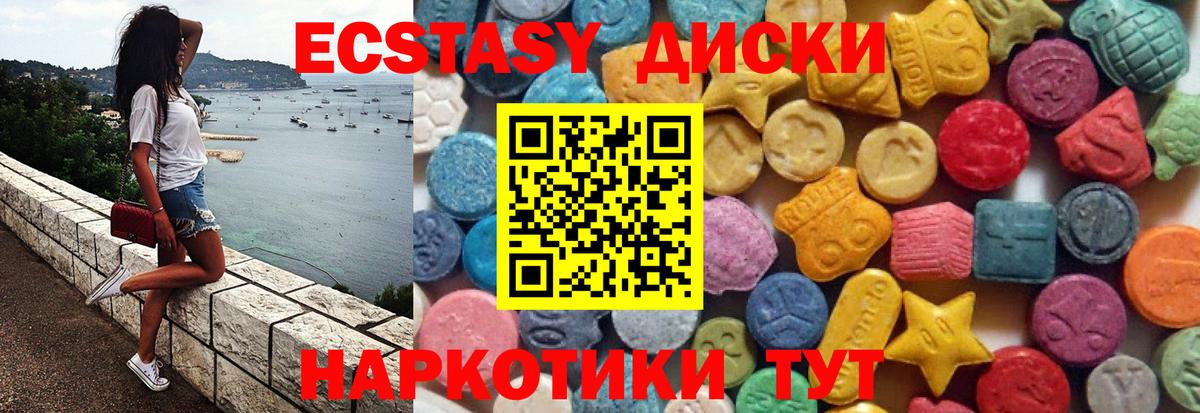 ЭКСТАЗИ  Вход с VPN  Ишимбай  ЭКСТАЗИ VHQ 
