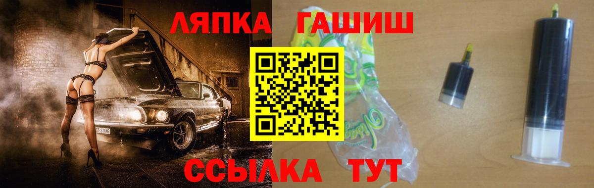 ГАШ ice o lator  Гашиш индика сатива  Ишимбай  ГАШ  Вход с VPN 
