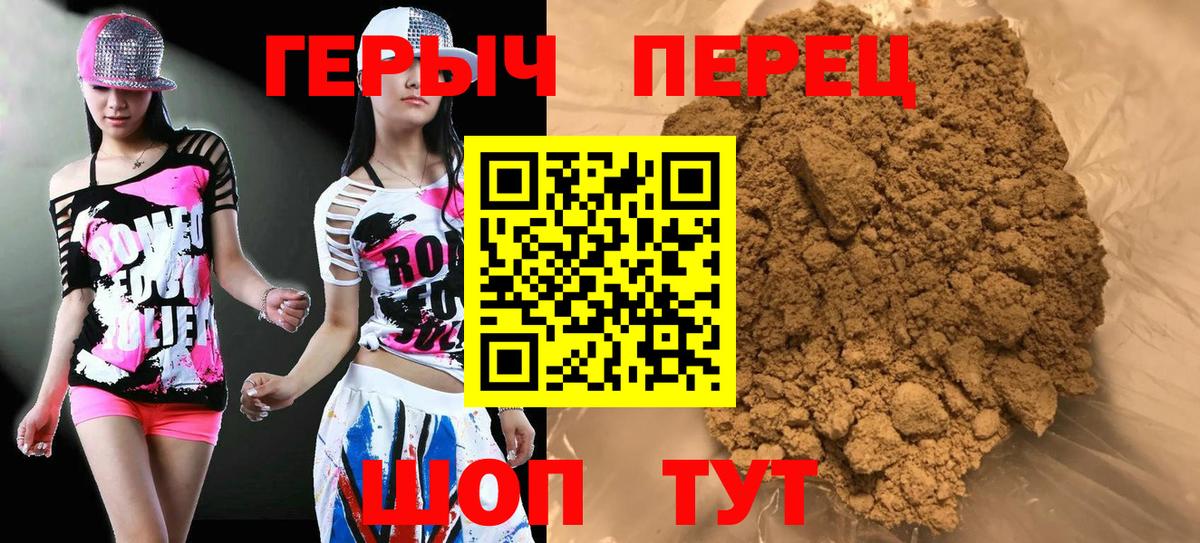 ГЕРОИН VHQ  Вход с VPN  Ишимбай 