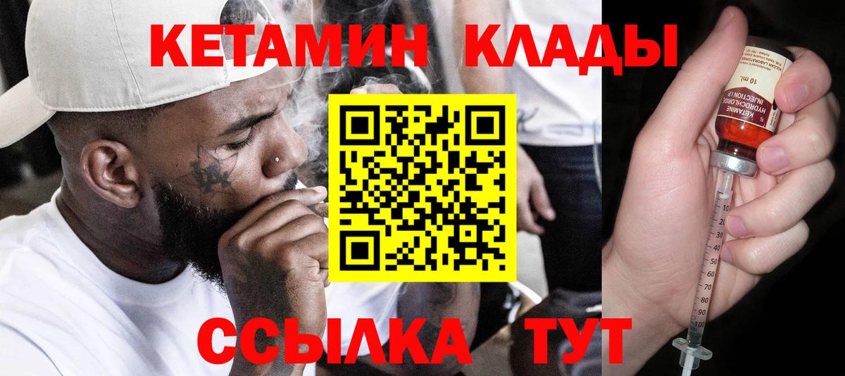 Кетамин ketamine  КЕТАМИН VHQ  Ишимбай  блэк спрут как зайти  Вход с VPN 