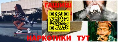 гашик Краснокаменск