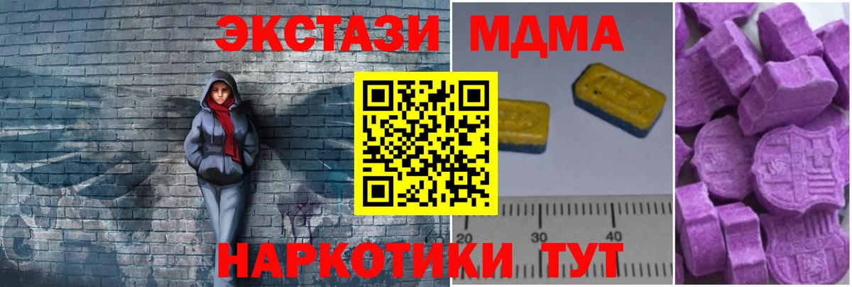 Ишимбай  MDMA  МДМА молли  Вход с VPN  MDMA молли 