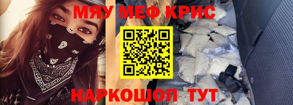 Мефедрон  Ишимбай