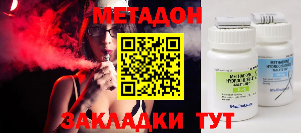 МЕТАДОН мёд Ишимбай