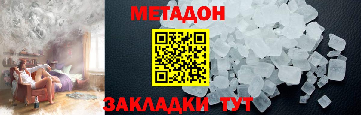Ишимбай  Метадон methadone  Вход с VPN 