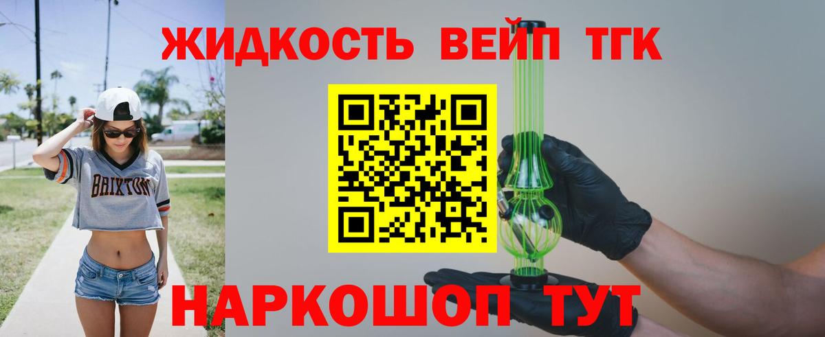 ТГК вейп с тгк Ишимбай