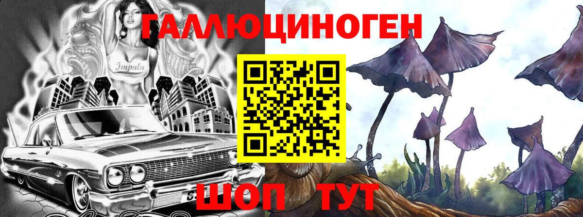 Галлюциногенные грибы Cubensis Ишимбай